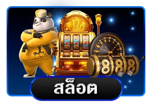 ไอคอน WM Casino บาคาร่าสดเว็บตรงบน BEST 9