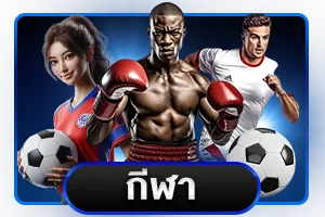 ไอคอนหน้าผลหวยและแพนด้าหวยออนไลน์ที่ BEST 9