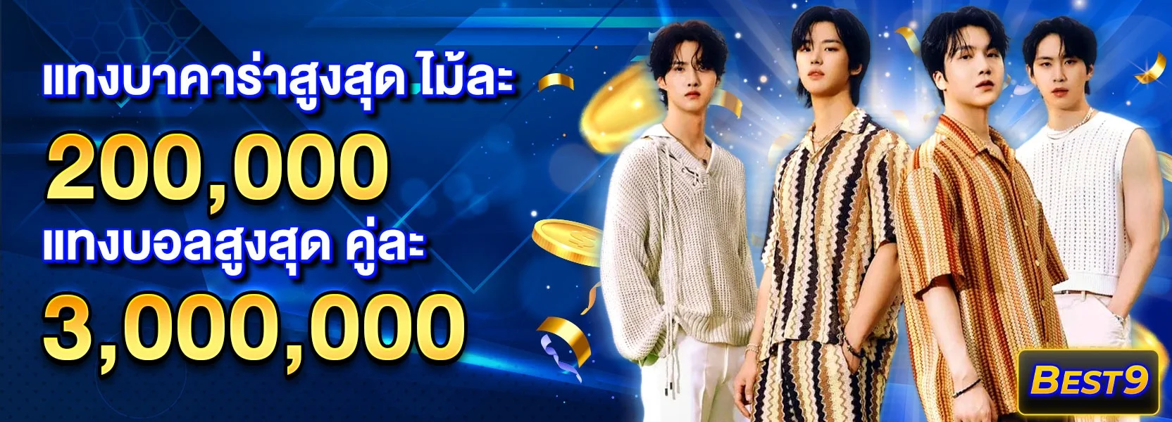 BEST 9 เว็บตรง ฝากถอนออโต้ สล็อต บาคาร่า มือถือลื่น