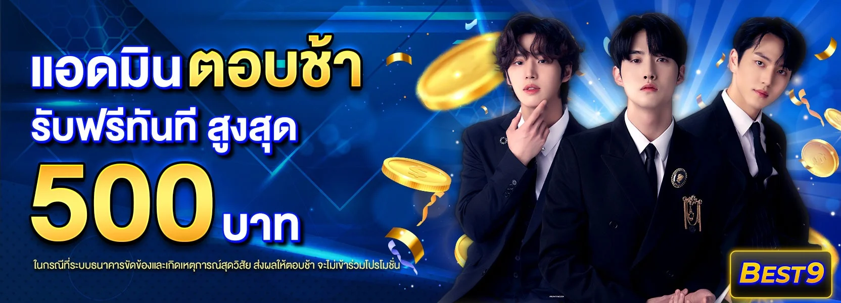 BEST 9 เว็บตรง ฝากถอนออโต้ สล็อต บาคาร่า มือถือลื่น